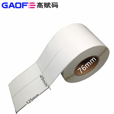 出貨紙標(biāo)簽49mm*125mm 條碼標(biāo)簽 強(qiáng)粘性標(biāo)簽 5209銅版紙-高賦碼