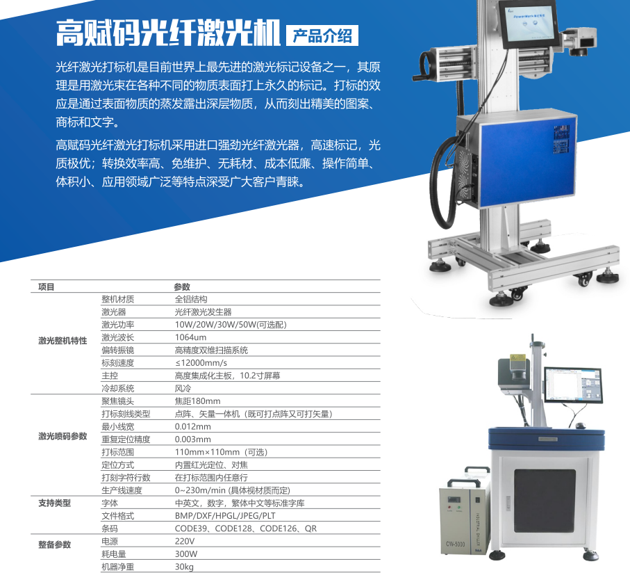 高賦碼光纖激光機 醫(yī)療器械唯一標(biāo)識UDI打碼設(shè)備之一